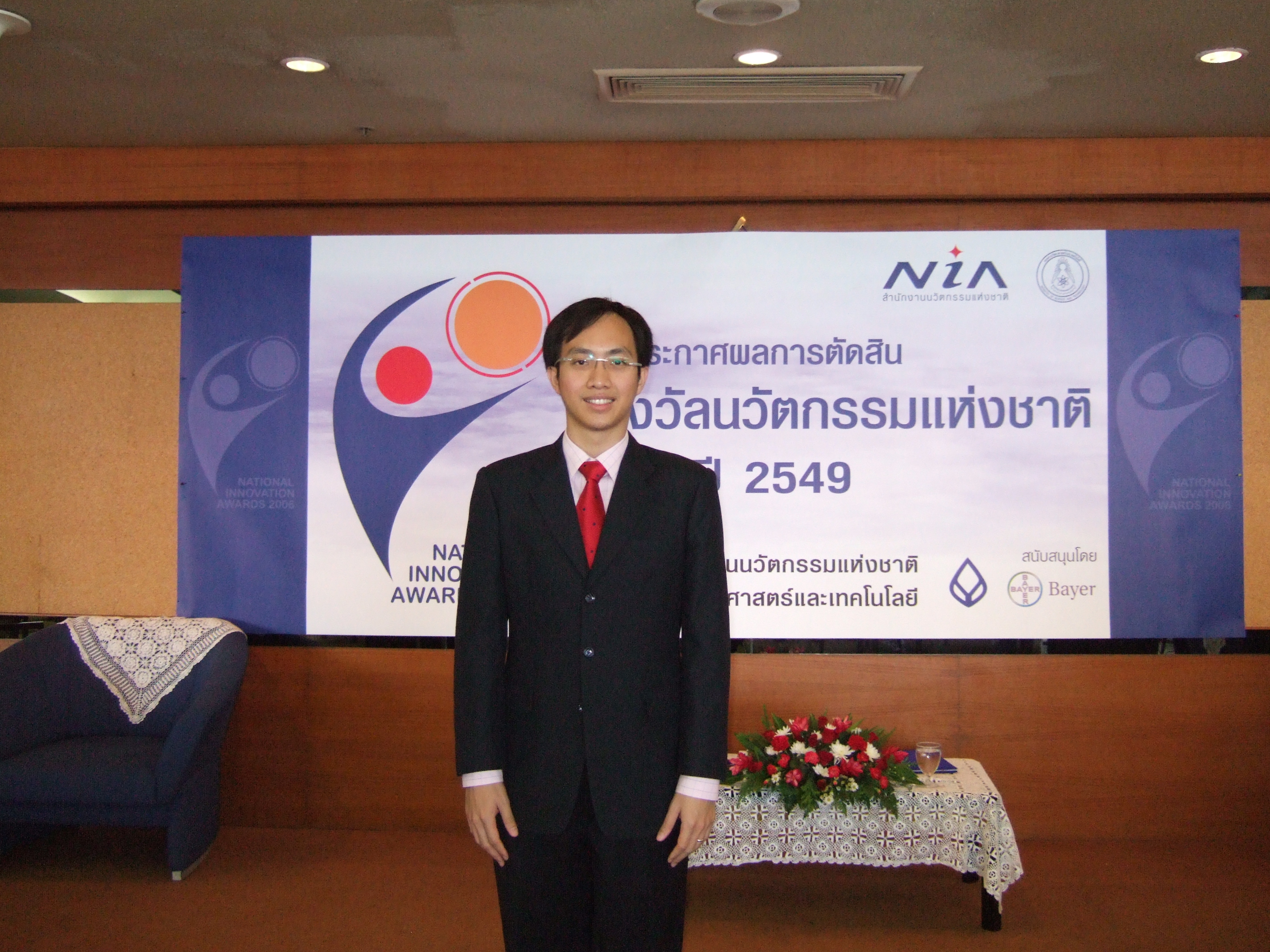 Atiz founder at the 2006 National Innovation Award announcement