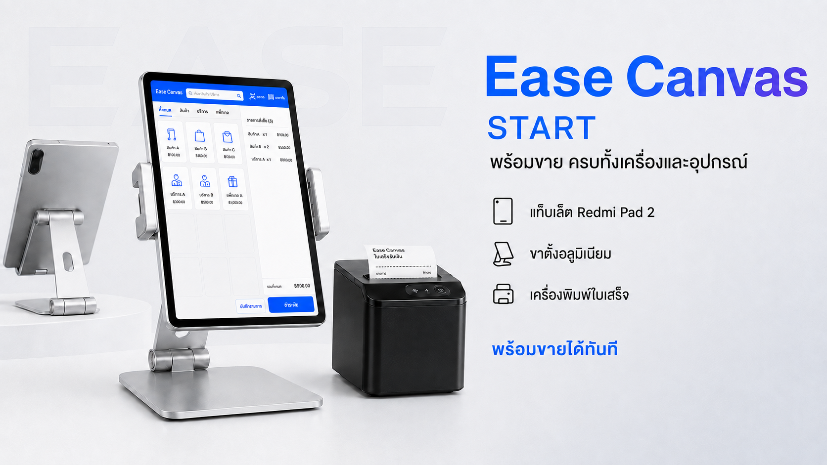 Ease Canvas Start package with tablet, stand and receipt printer